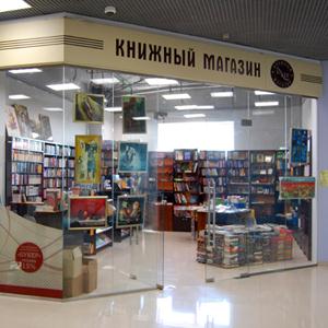 Книжные магазины Барыбино